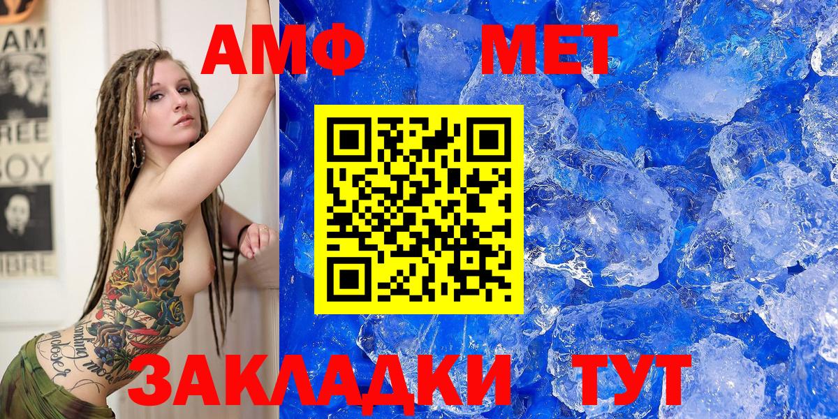 Amphetamine VHQ Новокубанск