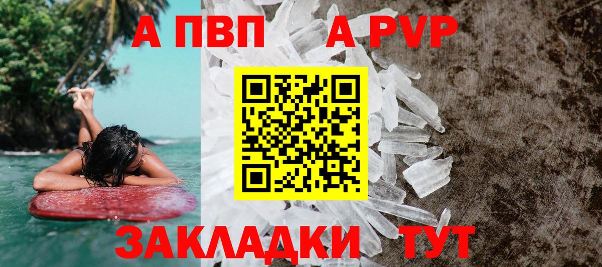 A-PVP Соль  купить закладку  Новокубанск  Вход с VPN  A PVP крисы CK 