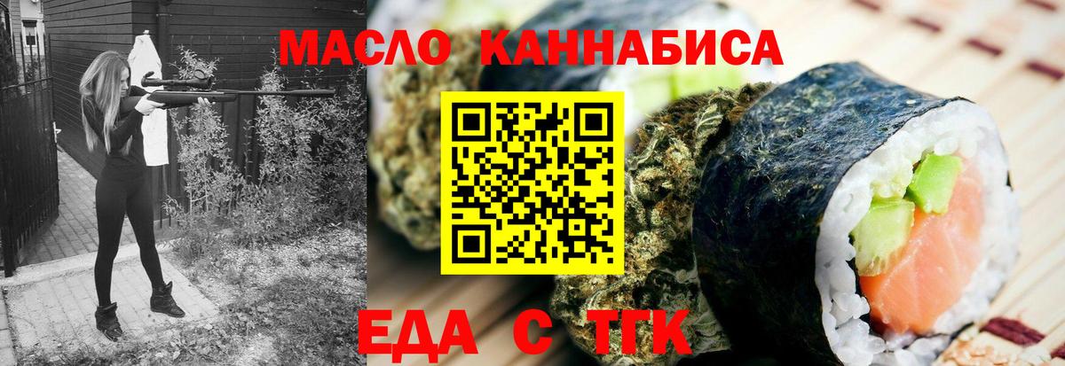 Новокубанск  Cannafood марихуана  Вход с VPN 