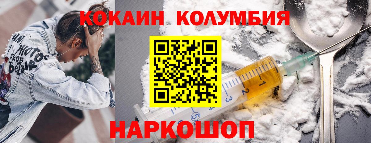 Кокаин FishScale Новокубанск