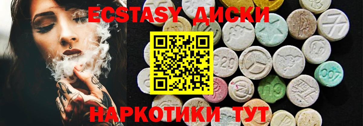 маркетплейс наркотические препараты  Вход с VPN  Экстази  Новокубанск  Ecstasy DUBAI  ссылка на мегу как зайти 