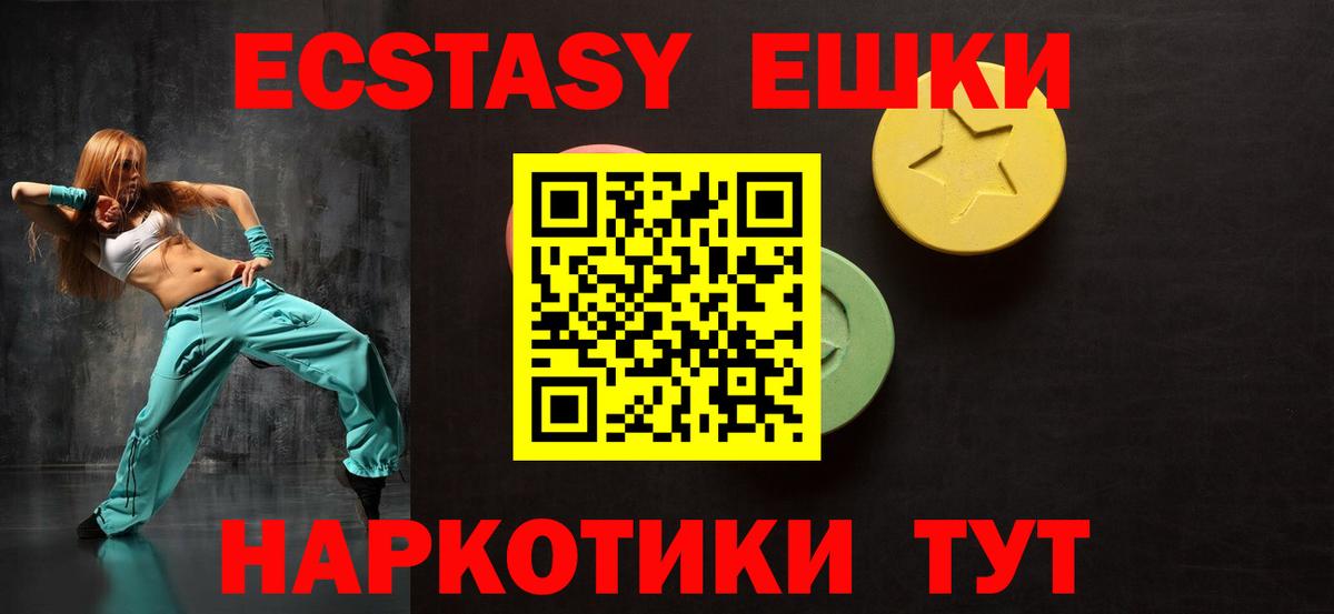 Ecstasy MDMA Новокубанск