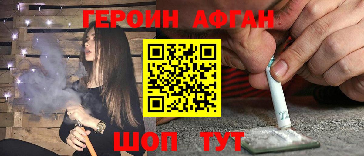 Новокубанск  ГЕРОИН VHQ  Вход с VPN 