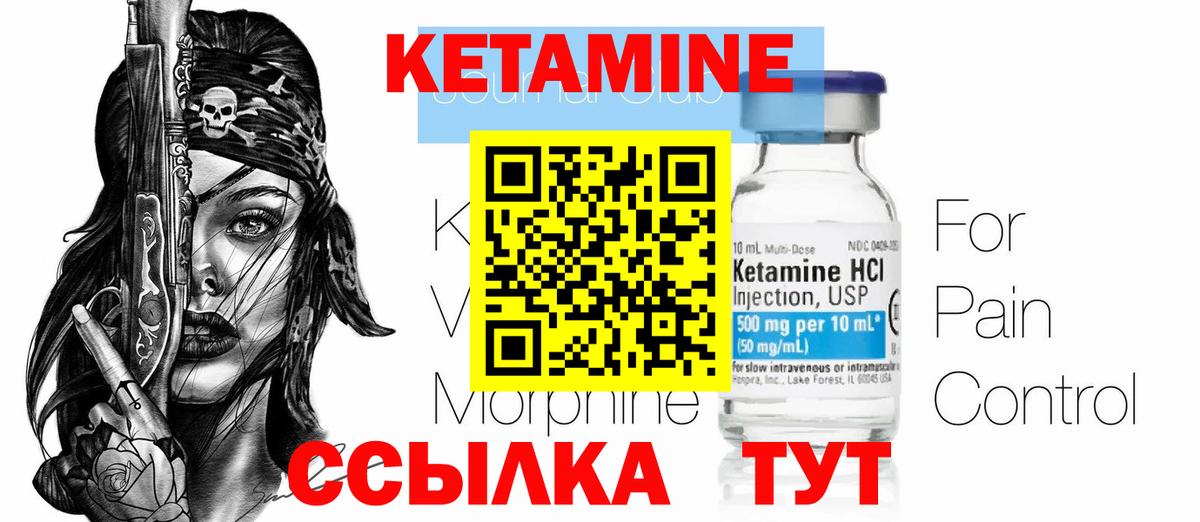 Новокубанск  КЕТАМИН VHQ  Вход с VPN  Кетамин ketamine 