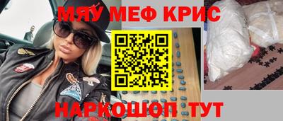 мефедрон мука Боровичи