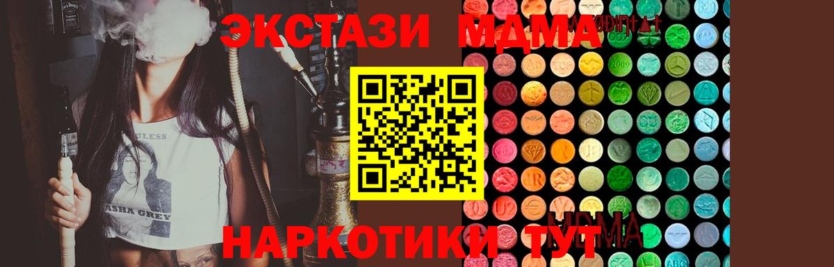 MDMA Molly  MDMA молли  Новокубанск  MDMA  Вход с VPN 