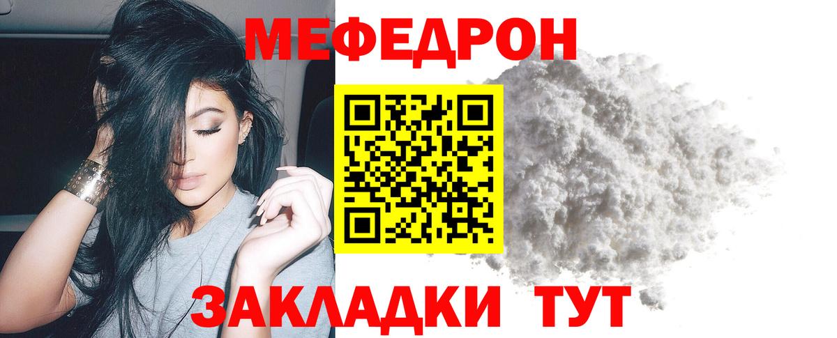 купить  цена  Меф  Новокубанск  Вход с VPN  МЕФ мяу мяу  Мефедрон VHQ 