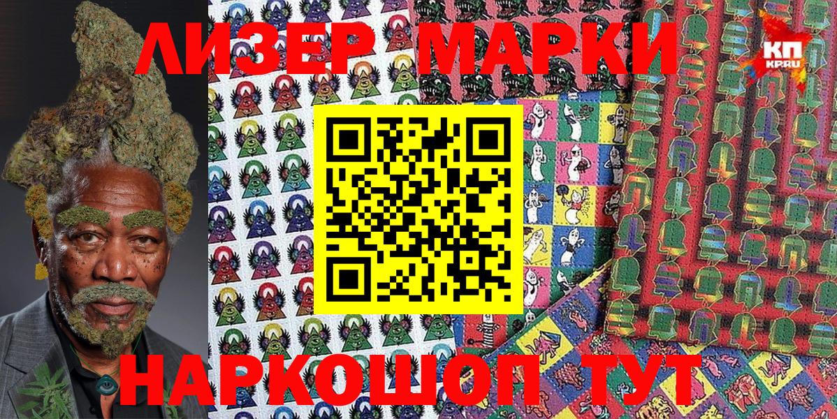 Новокубанск  Наркотические марки 1500мкг  Вход с VPN 