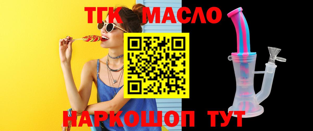 Новокубанск  ТГК вейп с тгк  Вход с VPN 